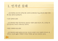영화 `아일랜드`를 통해 본 인간복제 문제 고찰-12