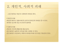 영화 `아일랜드`를 통해 본 인간복제 문제 고찰-13
