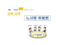한국 행정문화와 뉴거버넌스-5
