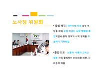 한국 행정문화와 뉴거버넌스-6