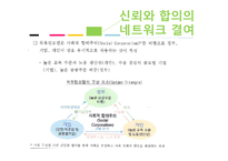 한국 행정문화와 뉴거버넌스-10