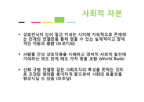한국 행정문화와 뉴거버넌스-13