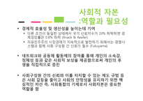 한국 행정문화와 뉴거버넌스-15