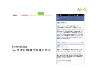 한국 행정문화와 뉴거버넌스-20