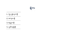 8장 부모교육이론-2
