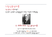 8장 부모교육이론-3