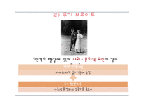 8장 부모교육이론-7