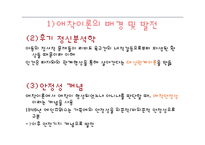8장 부모교육이론-11