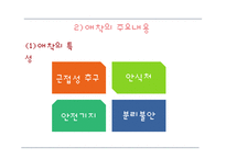8장 부모교육이론-13
