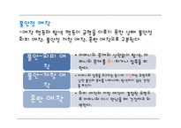 8장 부모교육이론-15