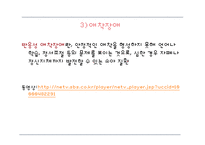 8장 부모교육이론-16