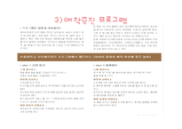 8장 부모교육이론-17