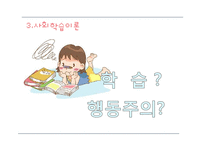 8장 부모교육이론-19