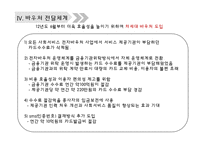 바우처 제도의 특징-8