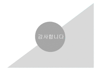 바우처 제도의 특징-13