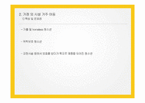 동성애 청소년, 시설아동, 다문화가정학생의 학교사회복지-7