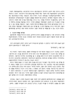 조선 초기 개화파에 대하여-3