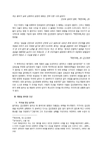조선 초기 개화파에 대하여-4
