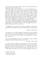 조선 초기 개화파에 대하여-5