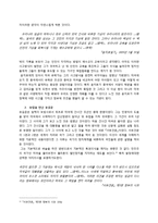 조선 초기 개화파에 대하여-6