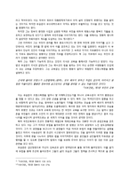 조선 초기 개화파에 대하여-7