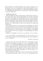 조선 초기 개화파에 대하여-8