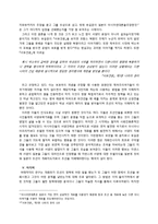 조선 초기 개화파에 대하여-9
