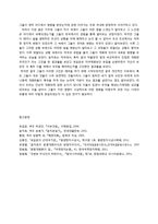 조선 초기 개화파에 대하여-10
