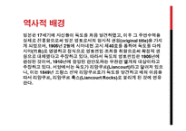 독도영유권 분쟁과 정책 변화-4