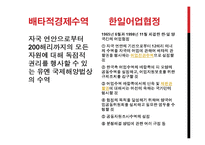독도영유권 분쟁과 정책 변화-10
