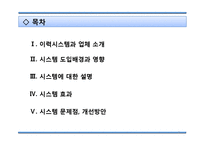 쇠고기 이력시스템 연구-2