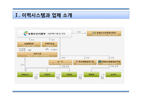 쇠고기 이력시스템 연구-5