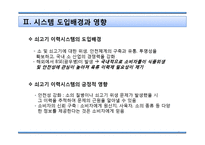 쇠고기 이력시스템 연구-6