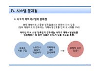 쇠고기 이력시스템 연구-16