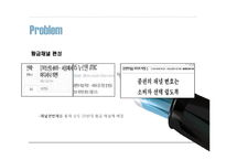 종합편성채널 정책 연구-6