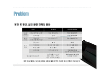 종합편성채널 정책 연구-8