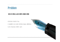종합편성채널 정책 연구-9