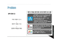종합편성채널 정책 연구-11