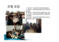 동성혼 합법화 찬성 입장-3