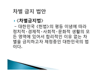 동성혼 합법화 찬성 입장-7