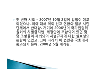 동성혼 합법화 찬성 입장-8