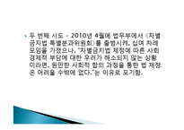 동성혼 합법화 찬성 입장-9