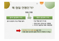 한중일 역사교과서 속 청일 전쟁 비교-4