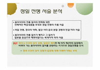 한중일 역사교과서 속 청일 전쟁 비교-10