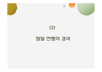 한중일 역사교과서 속 청일 전쟁 비교-16