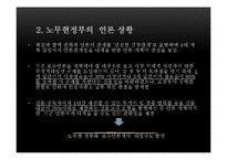 노무현정부의 언론상황 분석-4