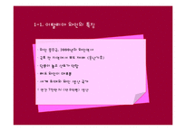 이탈리아 와인의 특징, 지역별 이탈리아 와인에 대하여-3