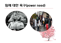 William Glasser의 성장배경 및 인간관과 현실 치료(Reality Therapy)-13
