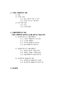 [언어학] 이집트 상형문자-3