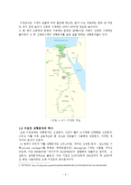[언어학] 이집트 상형문자-5